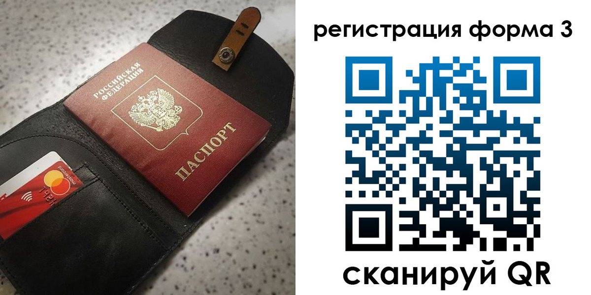 временная регистрация в квартире в Зернограде