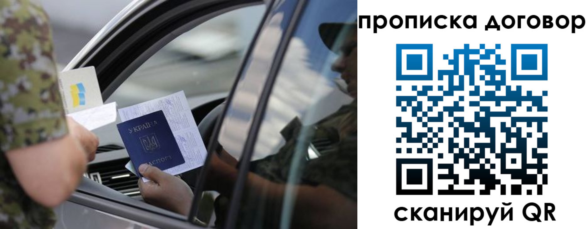 где прописаться в Зернограде