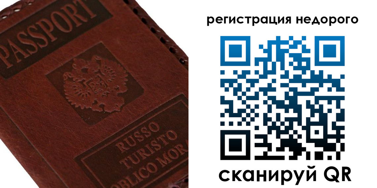 миграционный учет в Зернограде