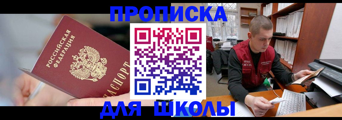 прописка гарантия в Зернограде