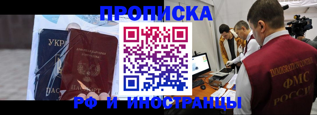 прописка для кредита в Зернограде