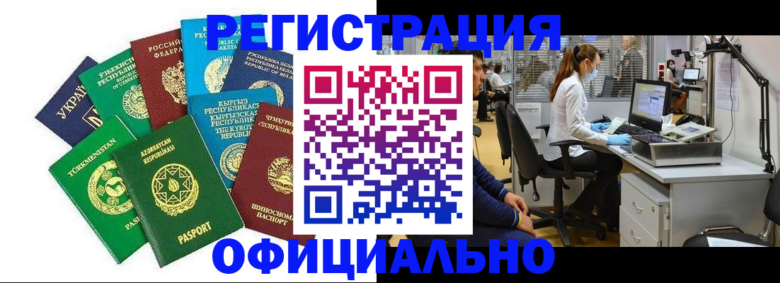 прописка для военкомата в Зернограде