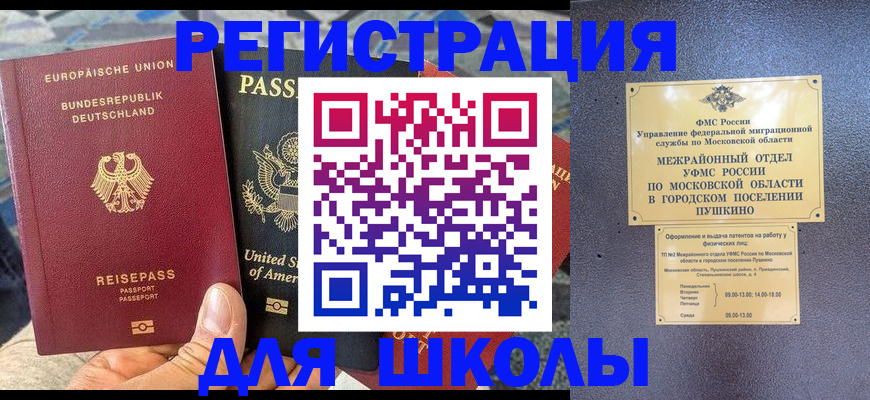 прописка 2025 в Зернограде
